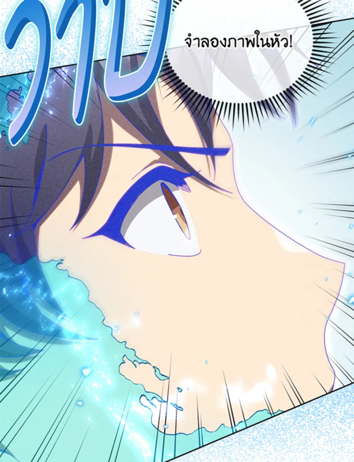 Necromancer Academy’s Genius Summoner ตอนที่ 83 page 53