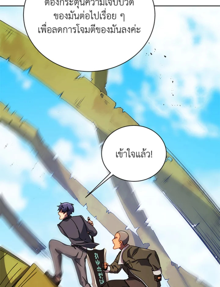 Necromancer Academy’s Genius Summoner ตอนที่ 83 page 56