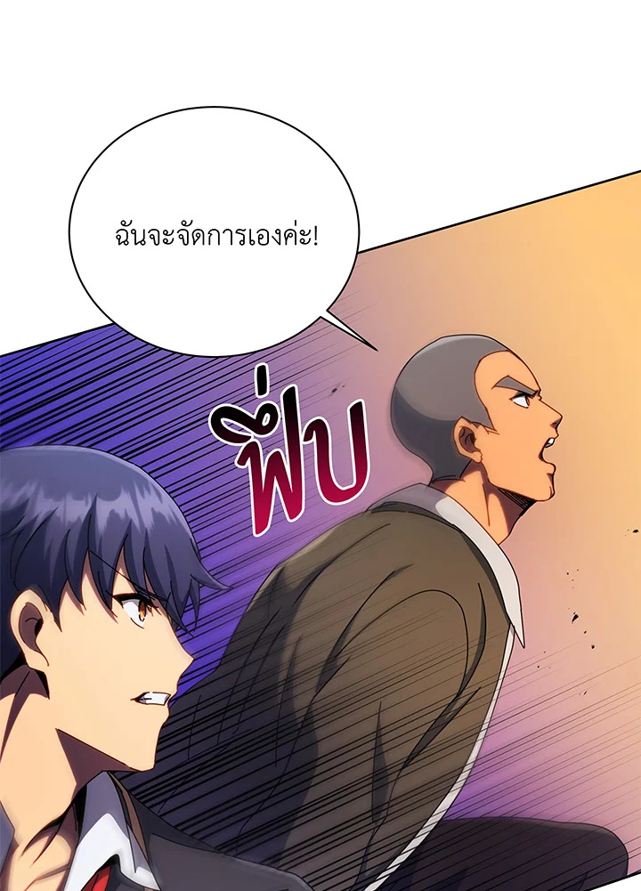 Necromancer Academy’s Genius Summoner ตอนที่ 83 page 62