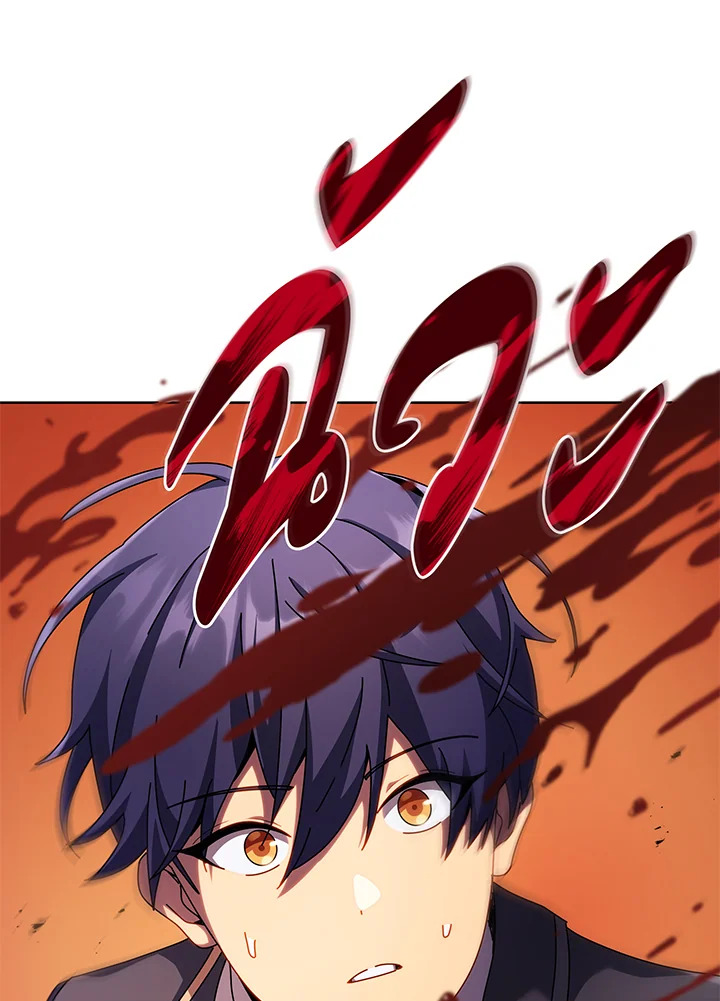 Necromancer Academy’s Genius Summoner ตอนที่ 83 page 67