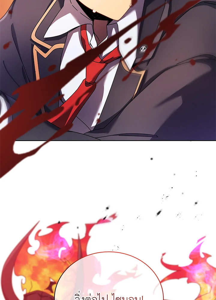 Necromancer Academy’s Genius Summoner ตอนที่ 83 page 68