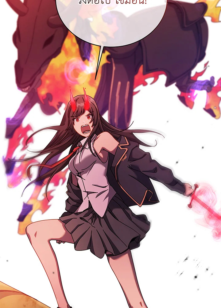 Necromancer Academy’s Genius Summoner ตอนที่ 83 page 69