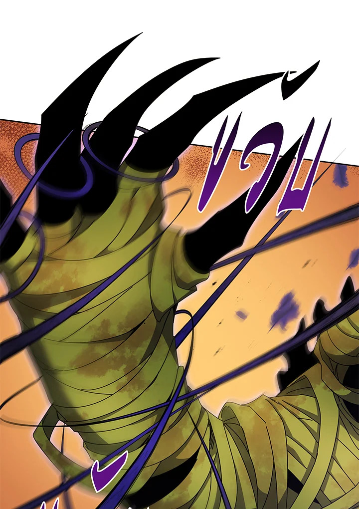 Necromancer Academy’s Genius Summoner ตอนที่ 83 page 73