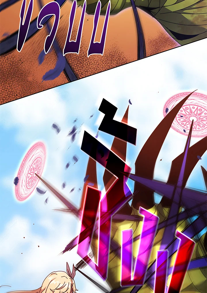 Necromancer Academy’s Genius Summoner ตอนที่ 83 page 74