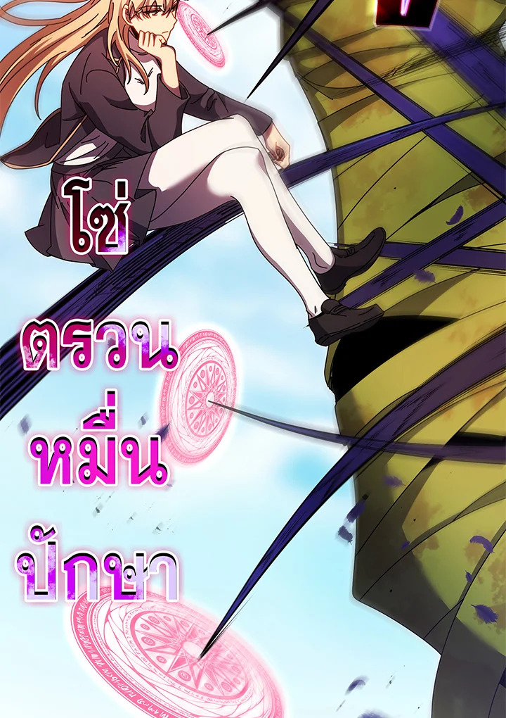 Necromancer Academy’s Genius Summoner ตอนที่ 83 page 75