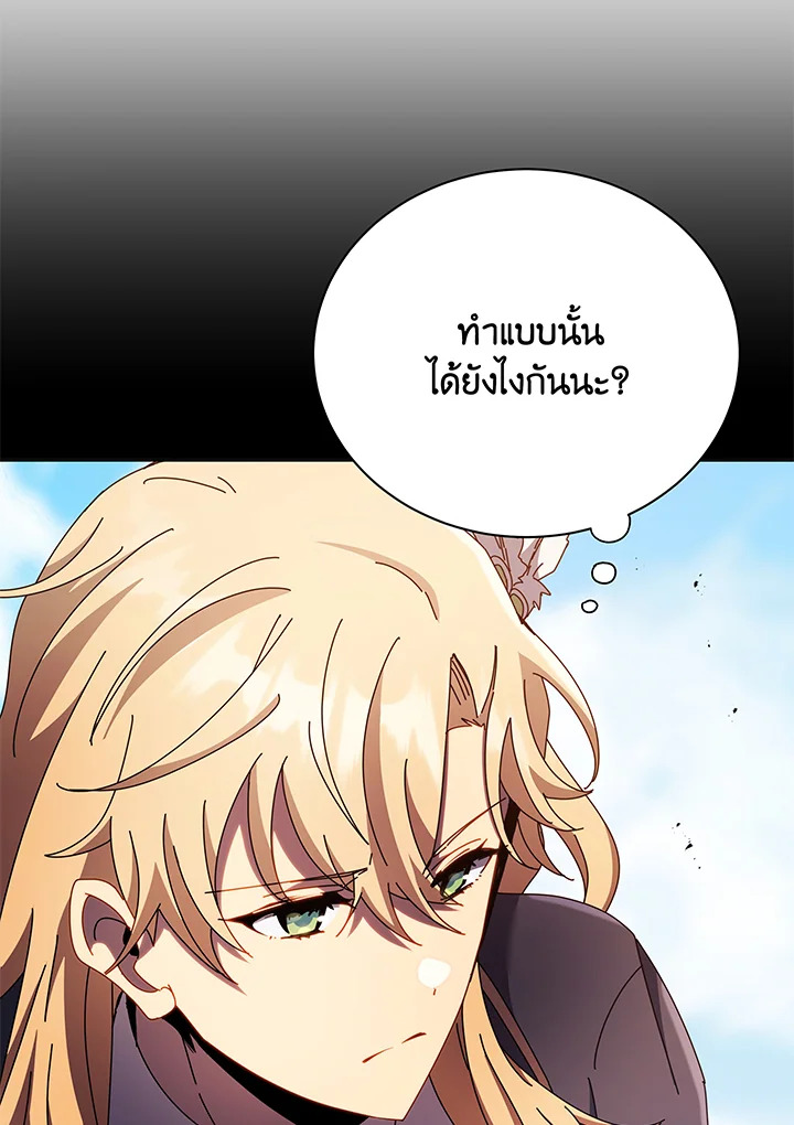 Necromancer Academy’s Genius Summoner ตอนที่ 83 page 80