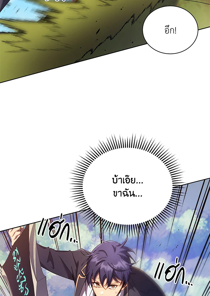 Necromancer Academy’s Genius Summoner ตอนที่ 83 page 88