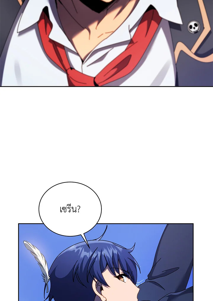 Necromancer Academy’s Genius Summoner ตอนที่ 83 page 91