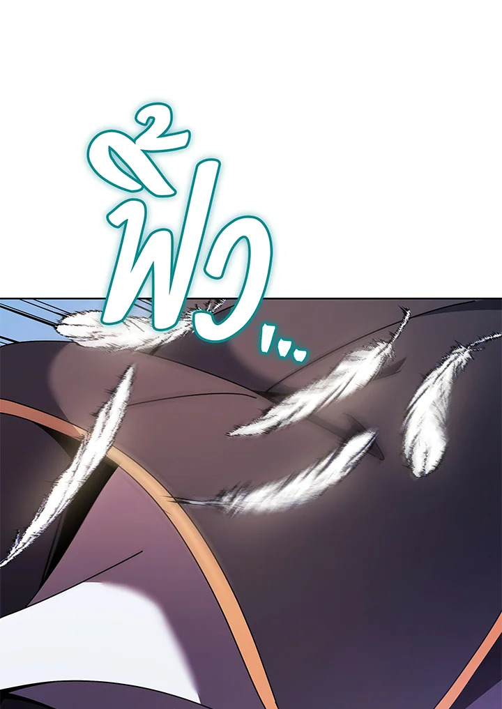 Necromancer Academy’s Genius Summoner ตอนที่ 83 page 95