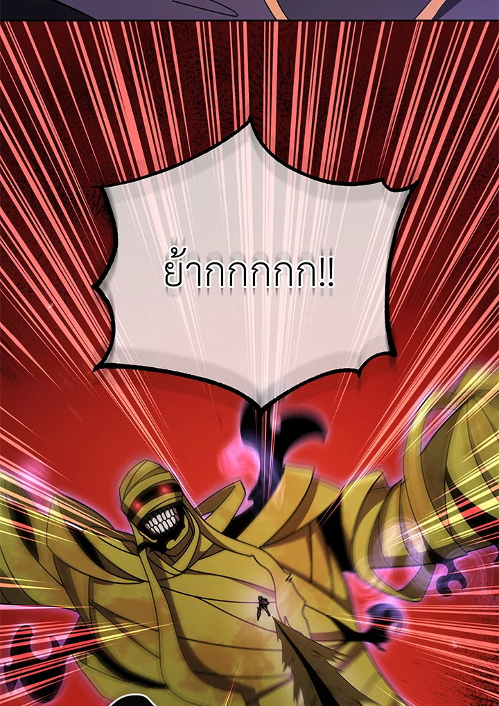 Necromancer Academy’s Genius Summoner ตอนที่ 83 page 96