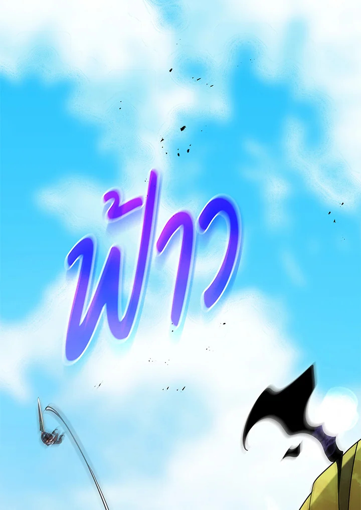 Necromancer Academy’s Genius Summoner ตอนที่ 83 page 99