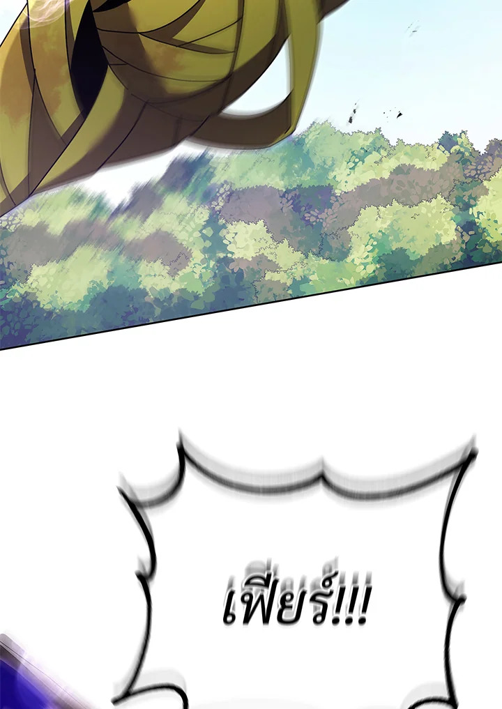 Necromancer Academy’s Genius Summoner ตอนที่ 83 page 101