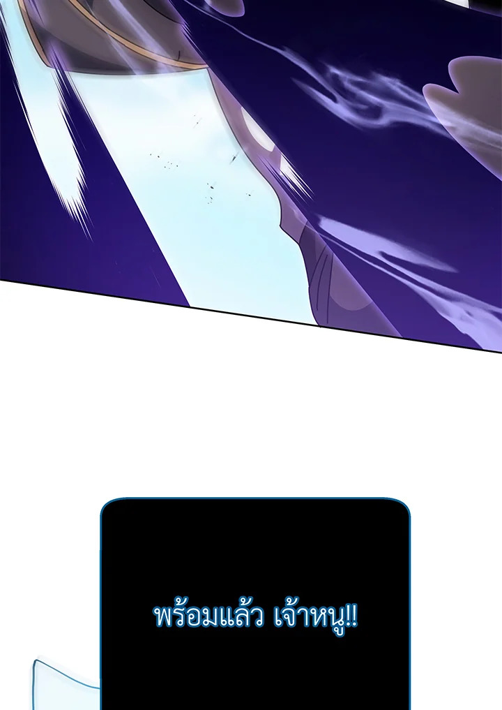 Necromancer Academy’s Genius Summoner ตอนที่ 83 page 103