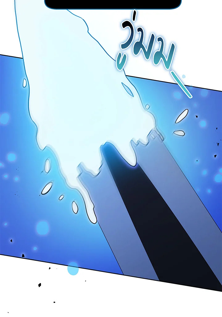 Necromancer Academy’s Genius Summoner ตอนที่ 83 page 104