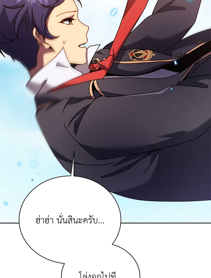 Necromancer Academy’s Genius Summoner ตอนที่ 83 page 114