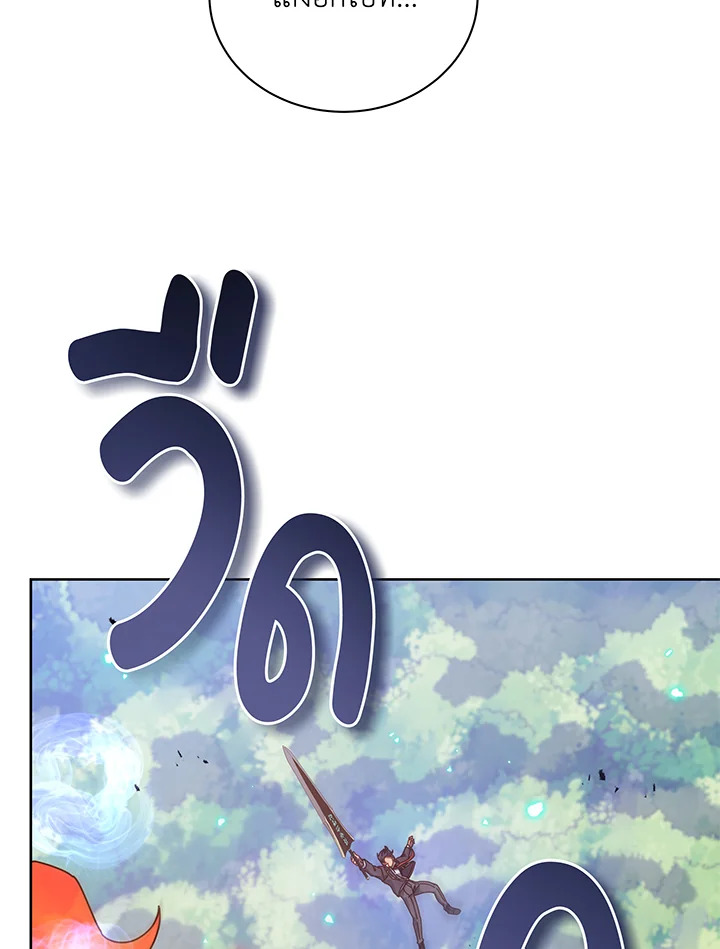 Necromancer Academy’s Genius Summoner ตอนที่ 83 page 115