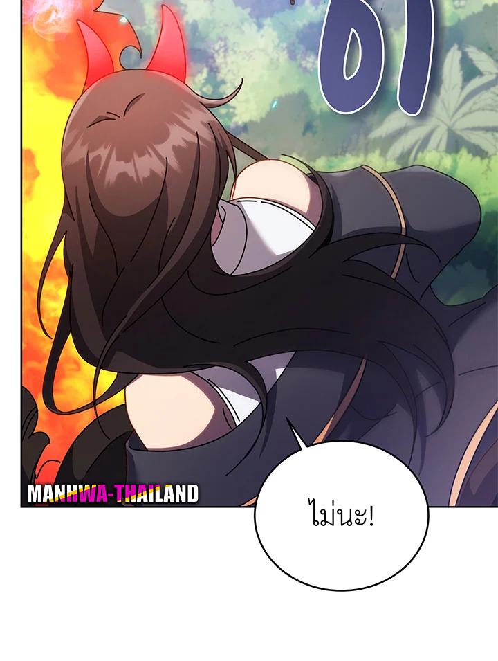 Necromancer Academy’s Genius Summoner ตอนที่ 83 page 116