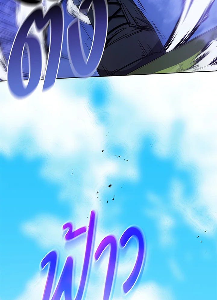 Necromancer Academy’s Genius Summoner ตอนที่ 84 page 3