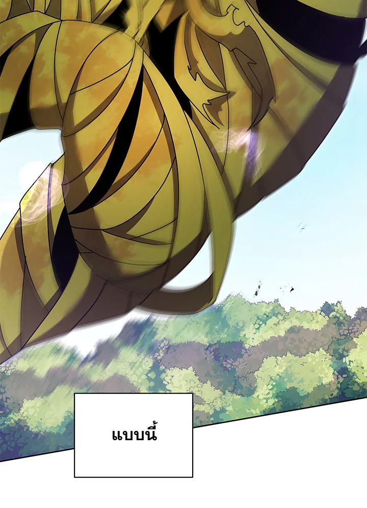 Necromancer Academy’s Genius Summoner ตอนที่ 84 page 5