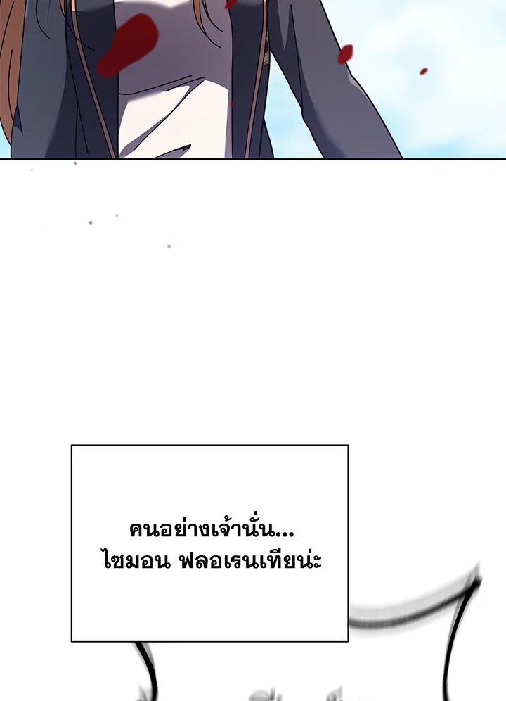 Necromancer Academy’s Genius Summoner ตอนที่ 84 page 7