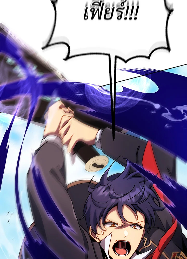 Necromancer Academy’s Genius Summoner ตอนที่ 84 page 8