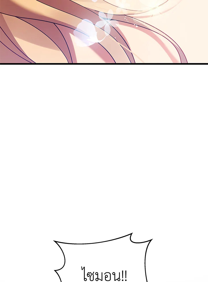 Necromancer Academy’s Genius Summoner ตอนที่ 84 page 17