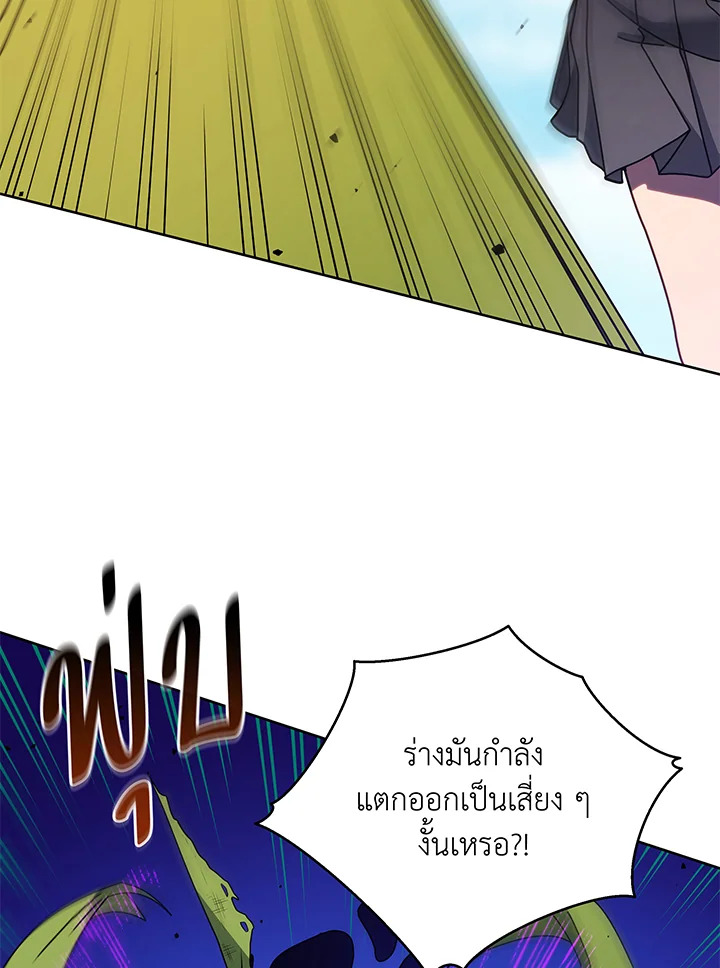 Necromancer Academy’s Genius Summoner ตอนที่ 84 page 23