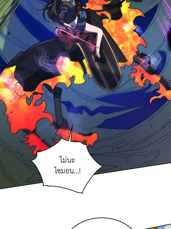 Necromancer Academy’s Genius Summoner ตอนที่ 84 page 25