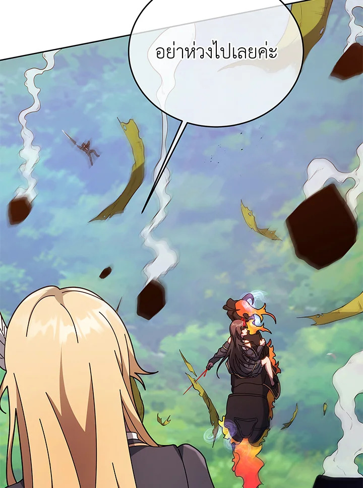 Necromancer Academy’s Genius Summoner ตอนที่ 84 page 26