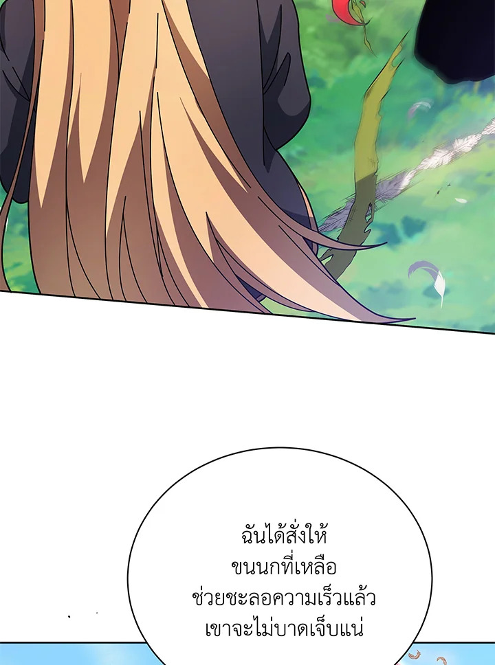 Necromancer Academy’s Genius Summoner ตอนที่ 84 page 27