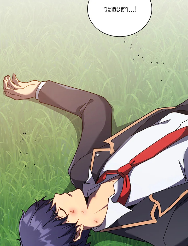 Necromancer Academy’s Genius Summoner ตอนที่ 84 page 37