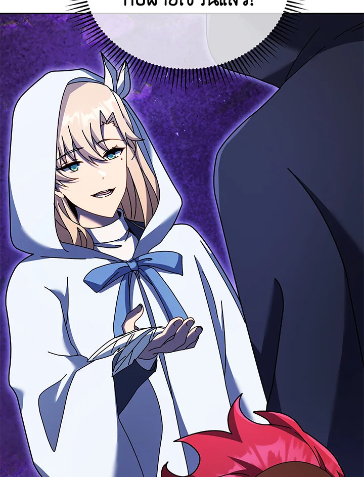 Necromancer Academy’s Genius Summoner ตอนที่ 84 page 43