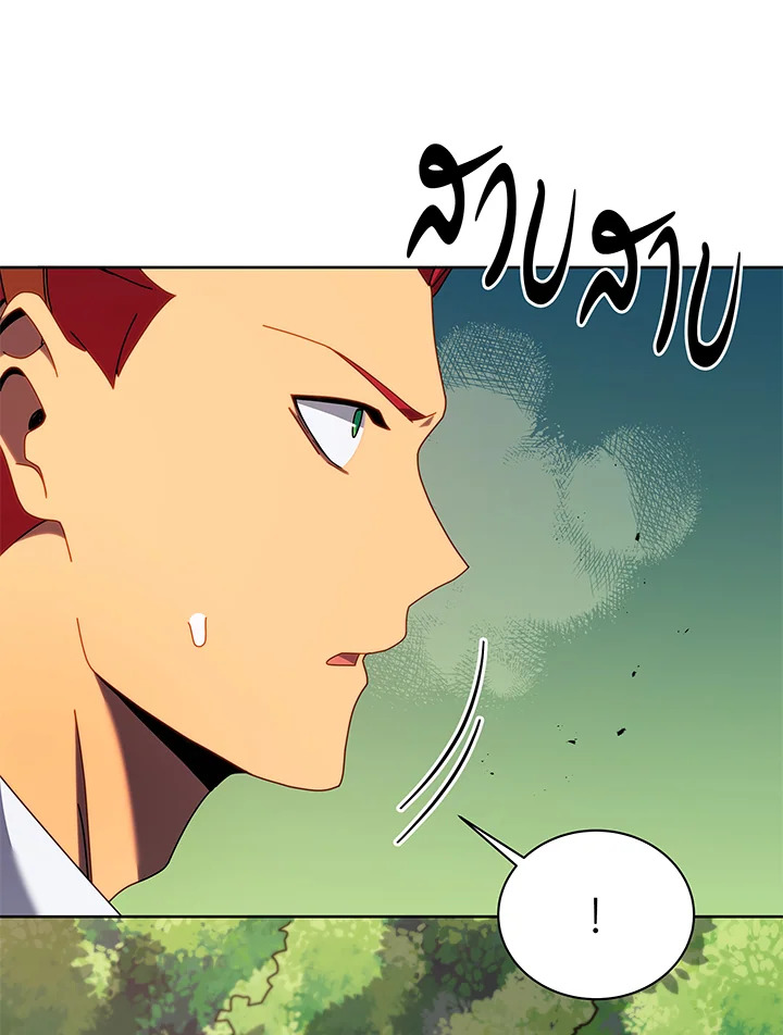 Necromancer Academy’s Genius Summoner ตอนที่ 84 page 45