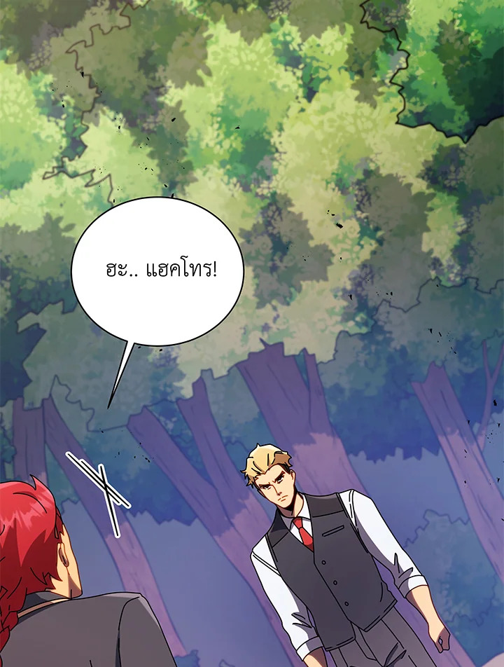 Necromancer Academy’s Genius Summoner ตอนที่ 84 page 46