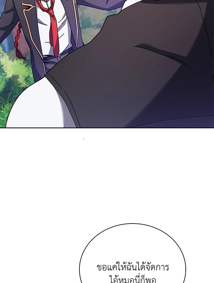 Necromancer Academy’s Genius Summoner ตอนที่ 84 page 49