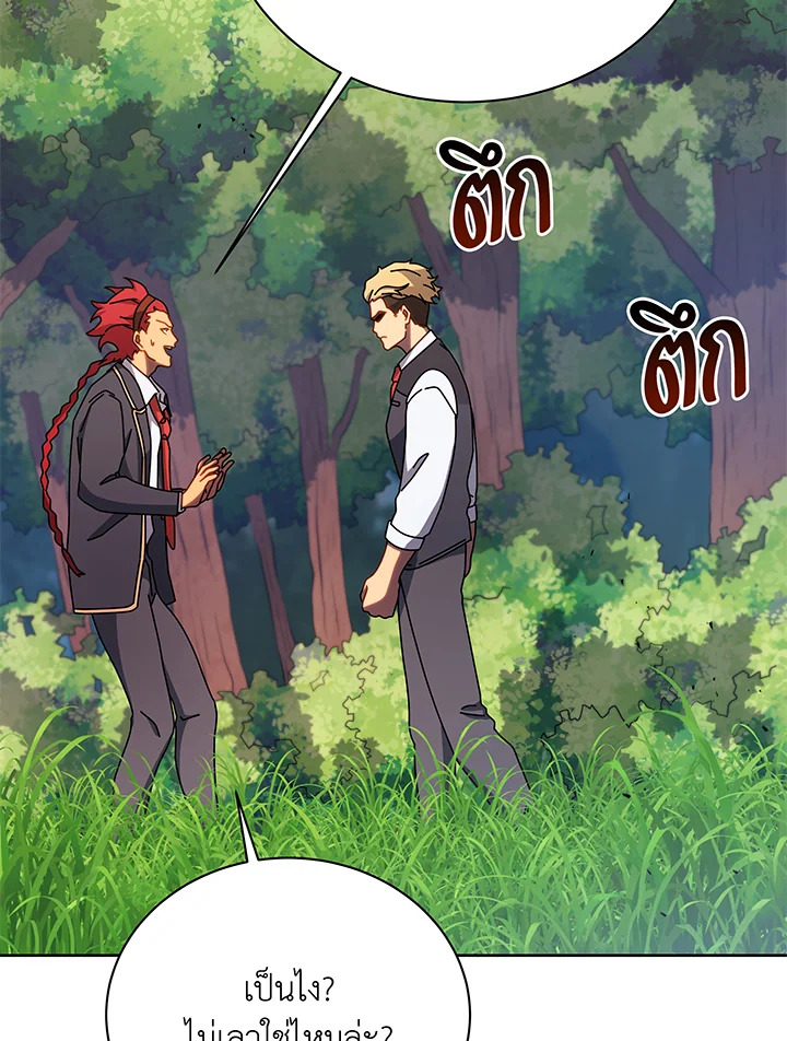 Necromancer Academy’s Genius Summoner ตอนที่ 84 page 52