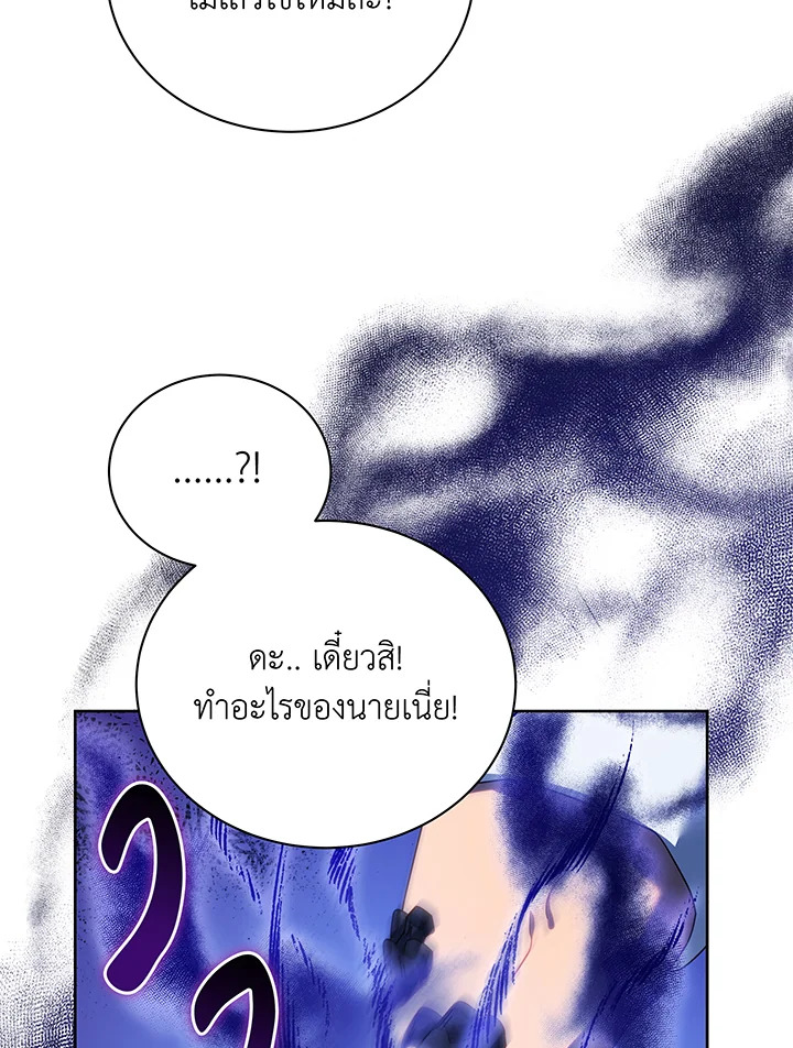 Necromancer Academy’s Genius Summoner ตอนที่ 84 page 53