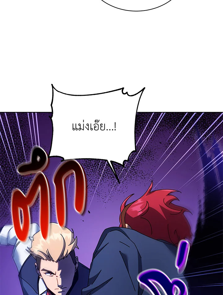 Necromancer Academy’s Genius Summoner ตอนที่ 84 page 55