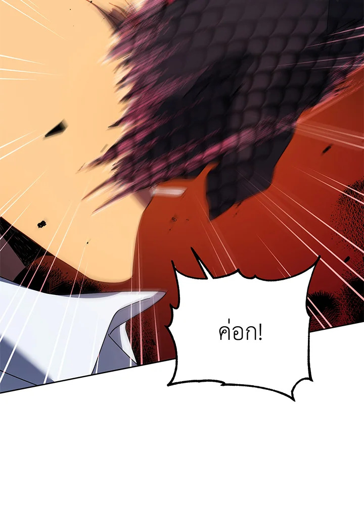 Necromancer Academy’s Genius Summoner ตอนที่ 84 page 58