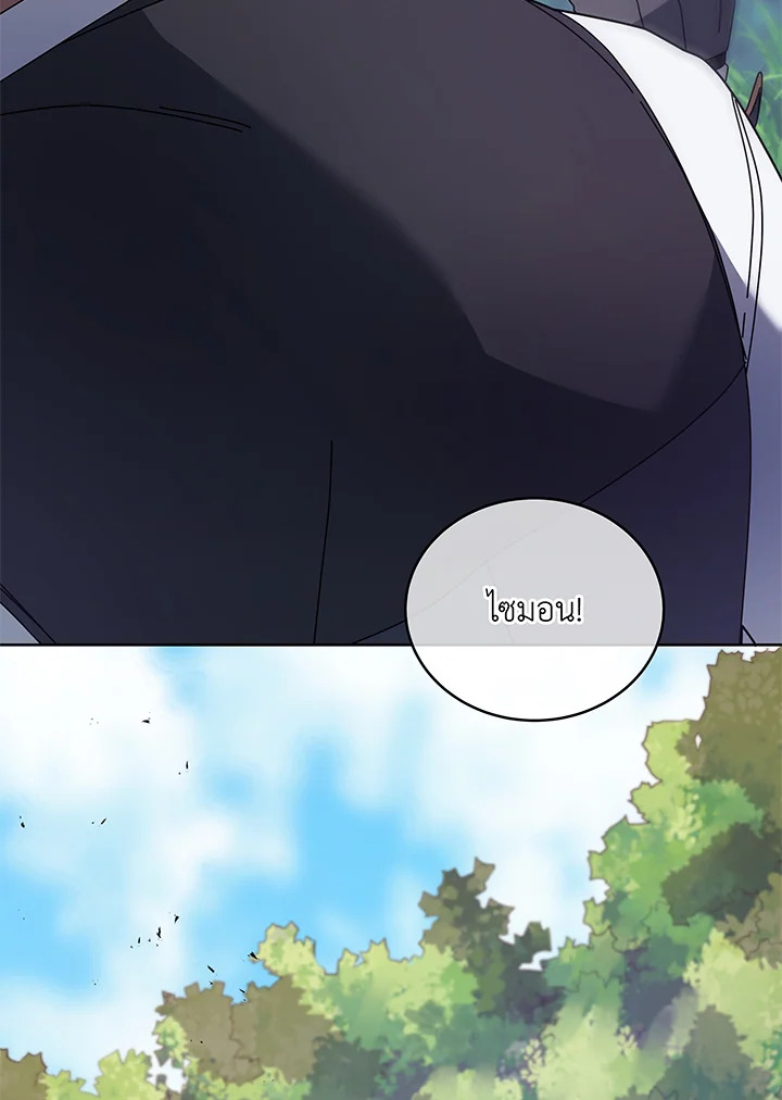 Necromancer Academy’s Genius Summoner ตอนที่ 84 page 60