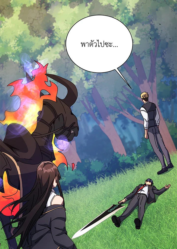Necromancer Academy’s Genius Summoner ตอนที่ 84 page 61