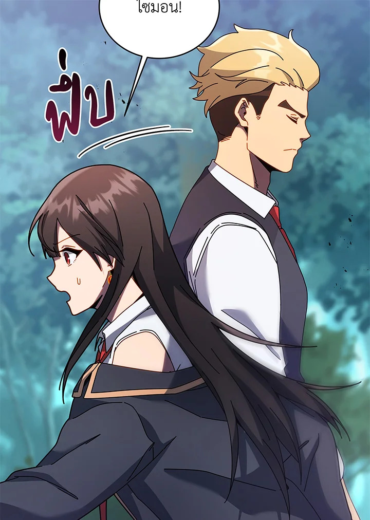 Necromancer Academy’s Genius Summoner ตอนที่ 84 page 63