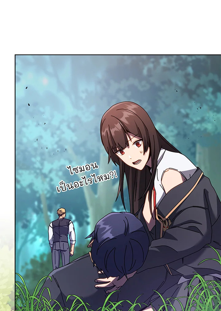 Necromancer Academy’s Genius Summoner ตอนที่ 84 page 65