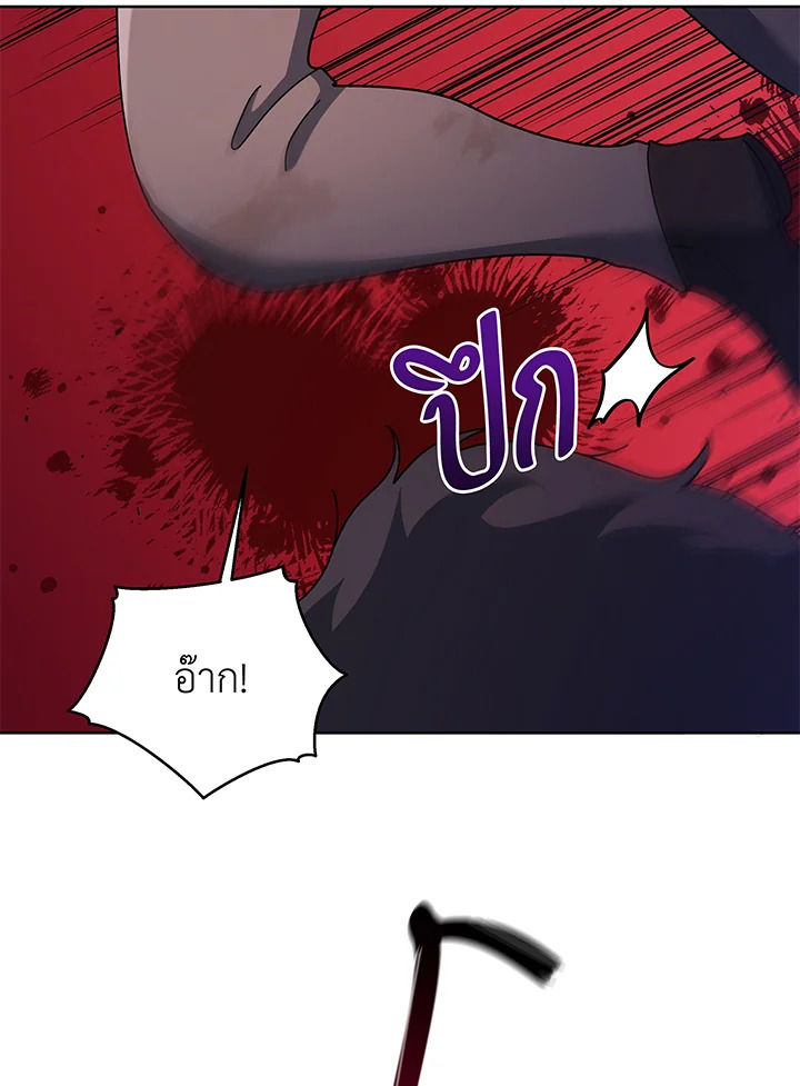 Necromancer Academy’s Genius Summoner ตอนที่ 84 page 72