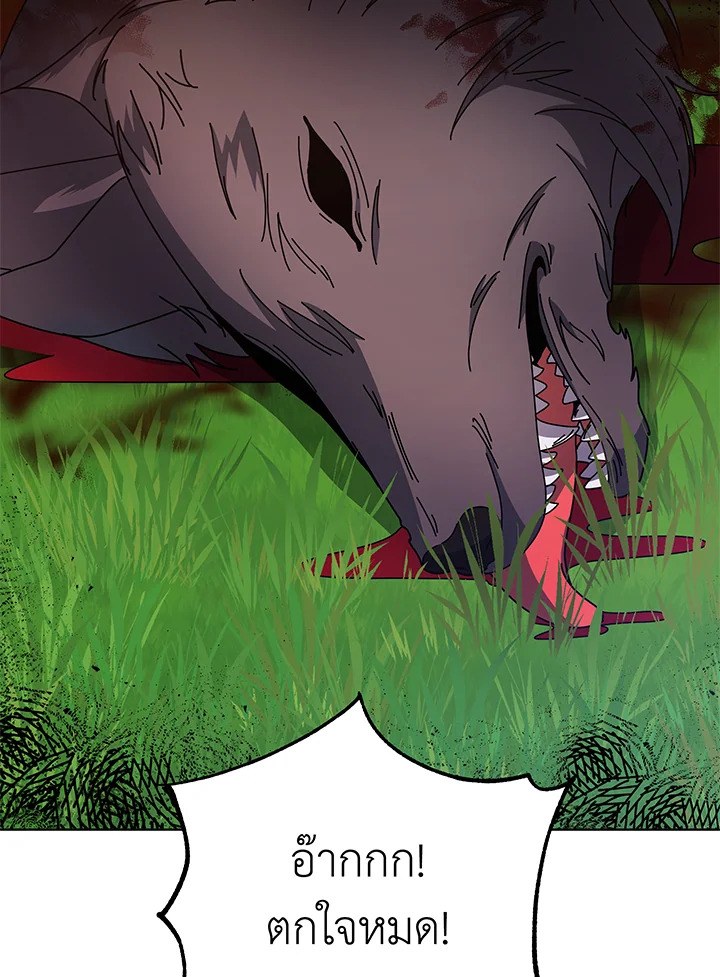 Necromancer Academy’s Genius Summoner ตอนที่ 84 page 75