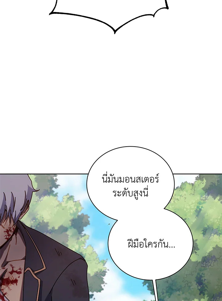 Necromancer Academy’s Genius Summoner ตอนที่ 84 page 76