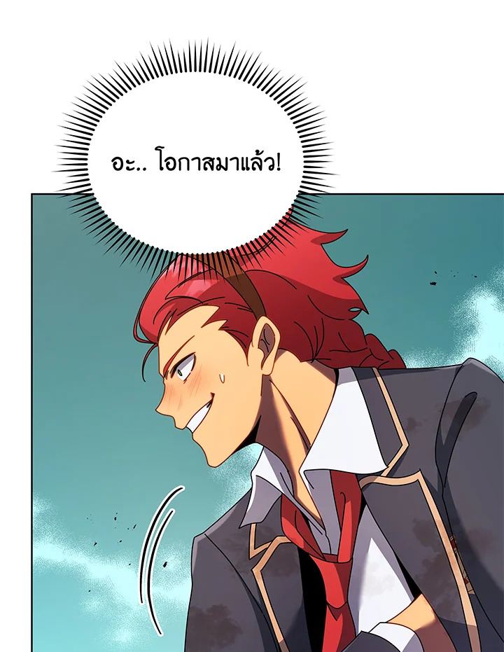 Necromancer Academy’s Genius Summoner ตอนที่ 84 page 80