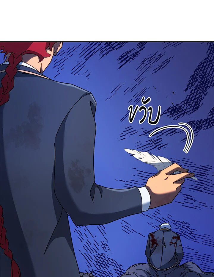 Necromancer Academy’s Genius Summoner ตอนที่ 84 page 82