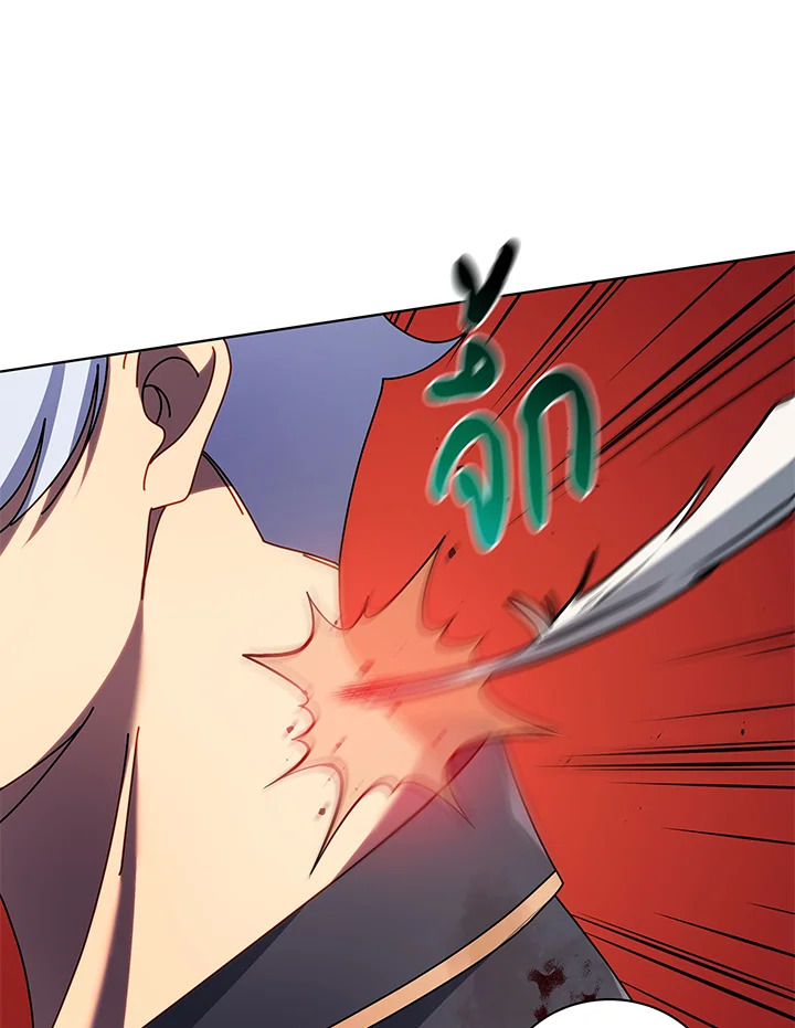 Necromancer Academy’s Genius Summoner ตอนที่ 84 page 86