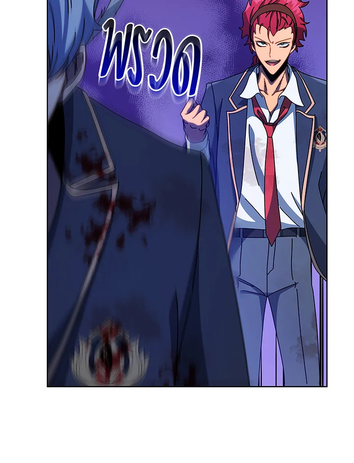 Necromancer Academy’s Genius Summoner ตอนที่ 84 page 88